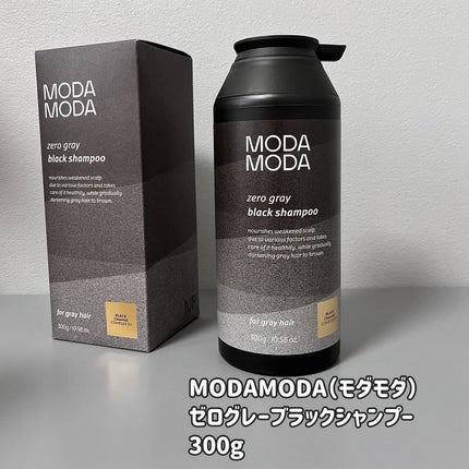 モダモダゼログレイシャンプー/MODAMODA/市販シャンプーを使ったクチコミ(2枚目)