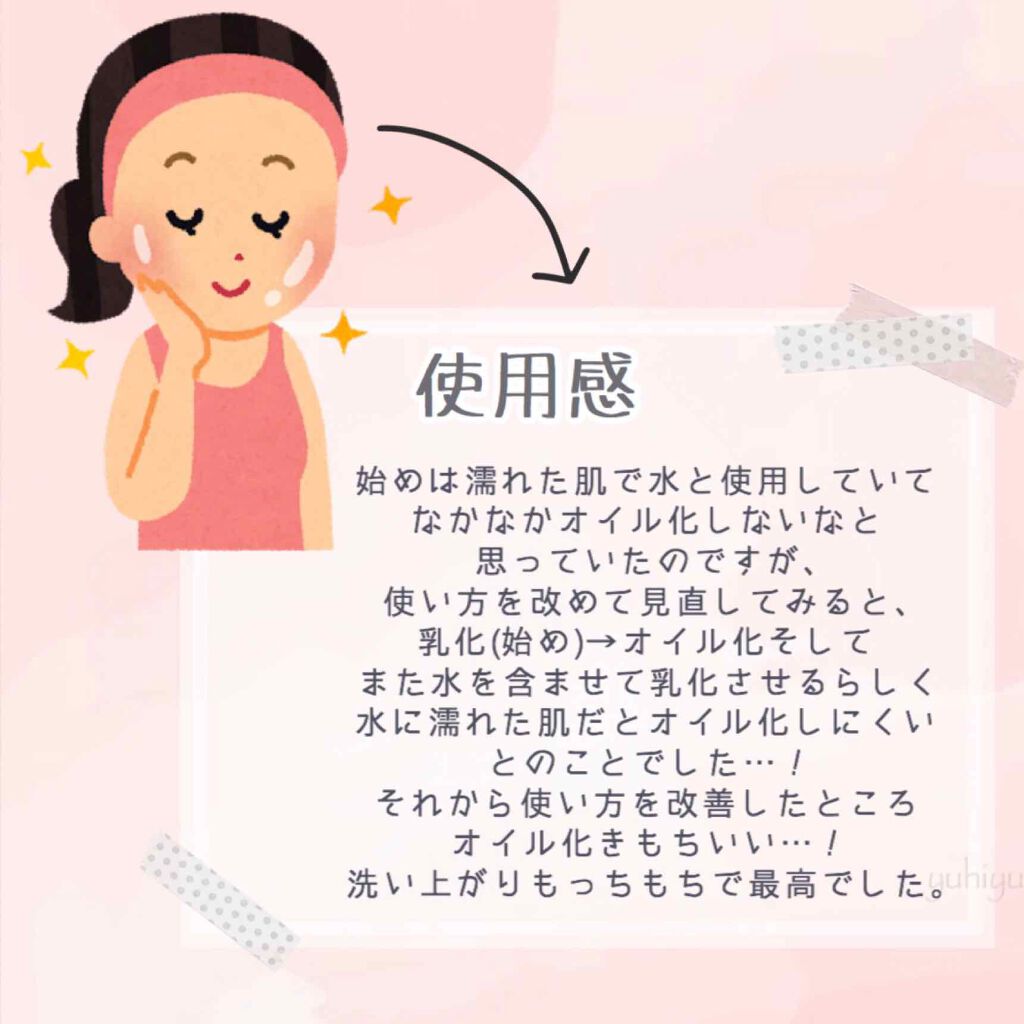 ウォッシャブル コールド クリーム/ちふれ/クレンジングクリームを使ったクチコミ(3枚目)