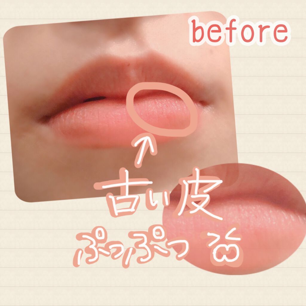 プランプリップケアスクラブ/キャンメイク/リップスクラブを使ったクチコミ（2枚目）