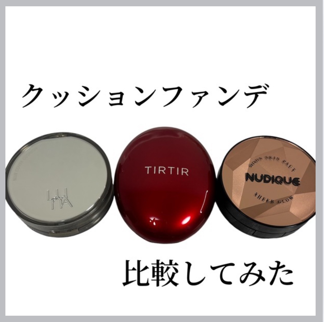 グロウクッションファンデーション/NUDIQUE/クッションファンデーションを使ったクチコミ（1枚目）