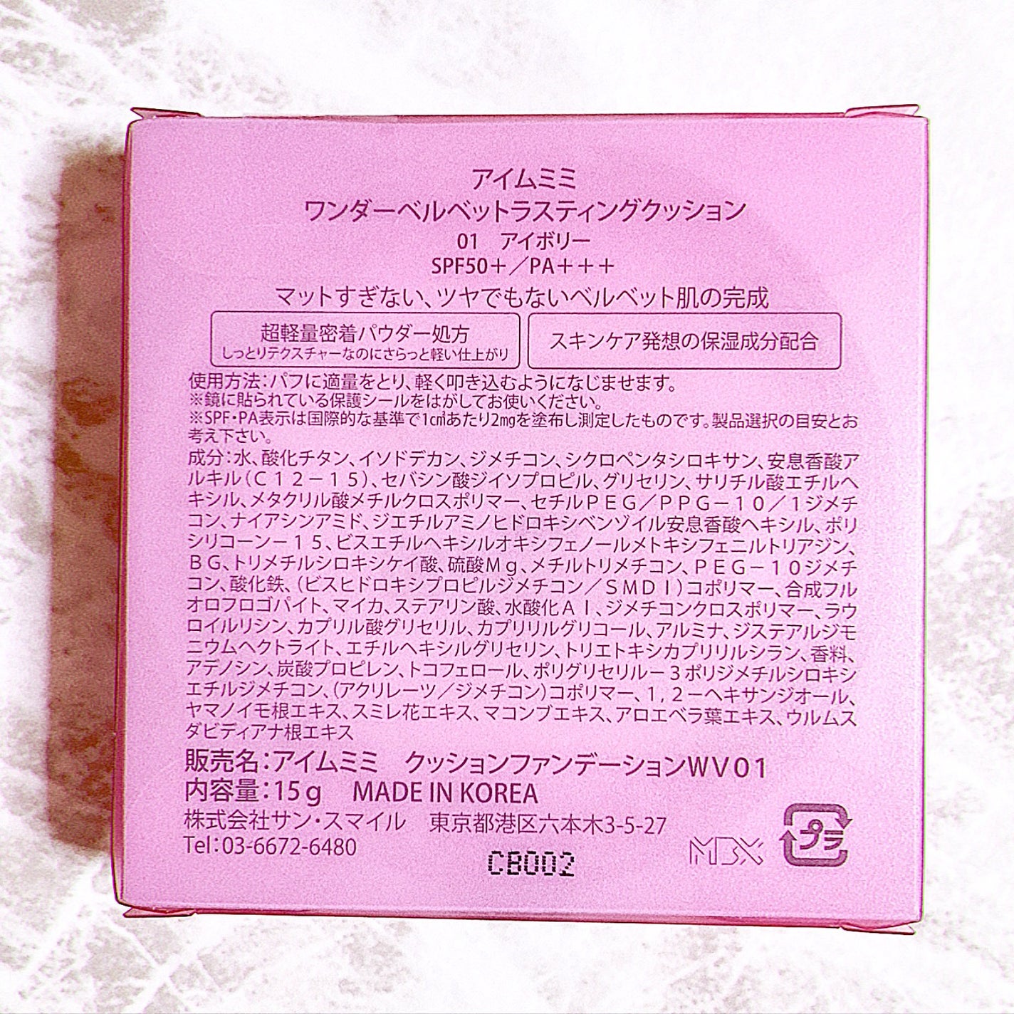 ワンダーベルベットラスティングクッション/i’m meme/クッションファンデーションを使ったクチコミ(4枚目)