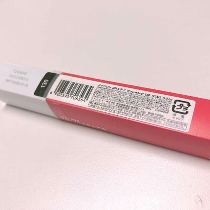 SPステイ マットインク/MAYBELLINE NEW YORK/口紅を使ったクチコミ(2枚目)