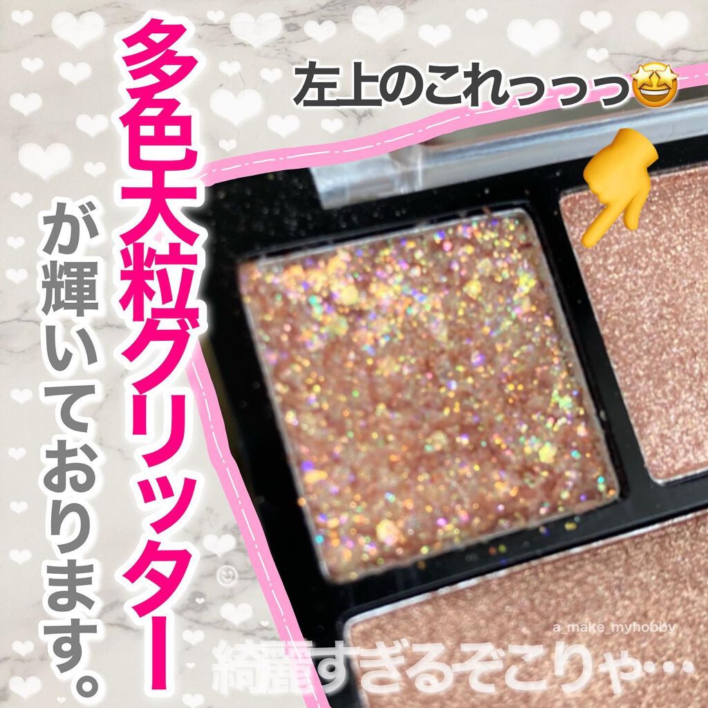 アイシャドウパレット/U R GLAM/アイシャドウパレットを使ったクチコミ(3枚目)