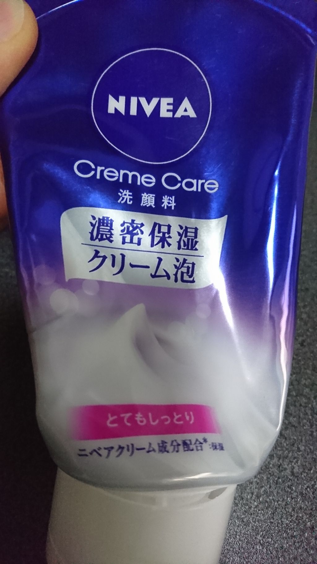 ニベア クリームケア洗顔料 とてもしっとり/ニベア/洗顔フォームを使ったクチコミ(1枚目)