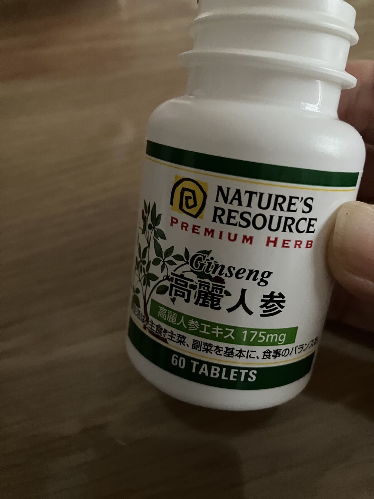 ネイチャーズリソース 高麗人参/ネイチャーメイド/健康サプリメントを使ったクチコミ（1枚目）