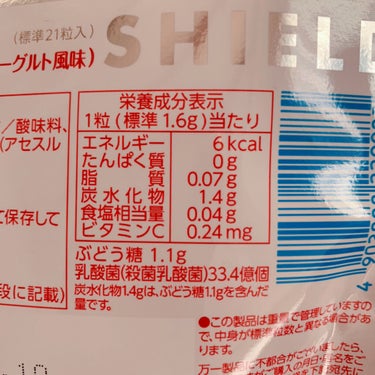 食べるシールド乳酸菌タブレット/森永製菓/食品を使ったクチコミ（2枚目）