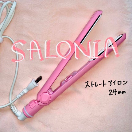 ストレートヘアアイロン/SALONIA/ストレートアイロンを使ったクチコミ(1枚目)