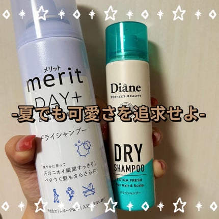 メリット ドライシャンプースプレー/メリット/ドライシャンプーを使ったクチコミ(1枚目)