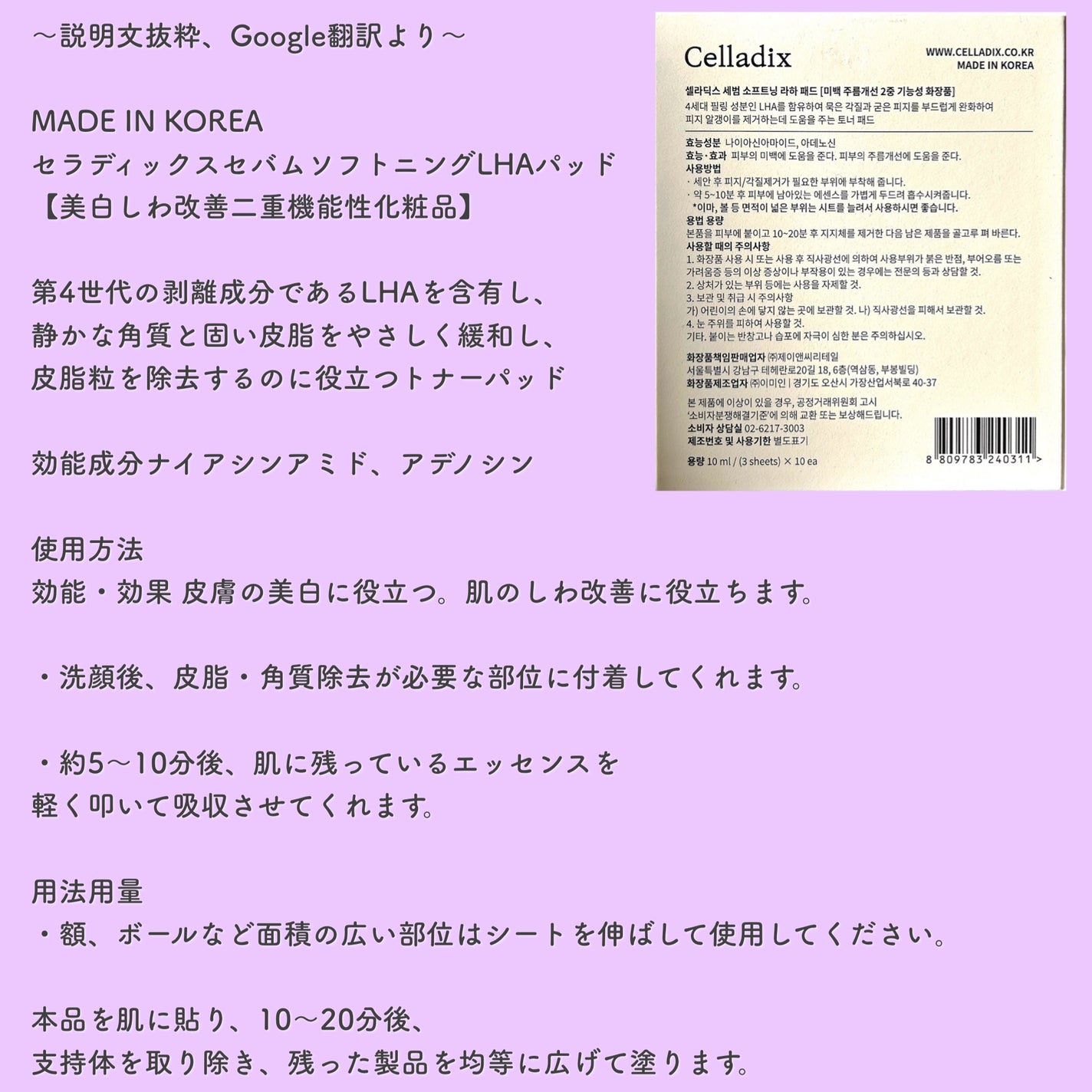 セバムソフトニング131LHAピーリングパッド/Celladix/トナーパッドを使ったクチコミ(3枚目)