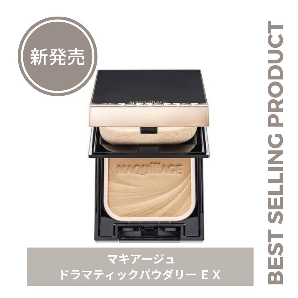 ドラマティックパウダリー EX/マキアージュ/パウダーファンデーションを使ったクチコミ(1枚目)