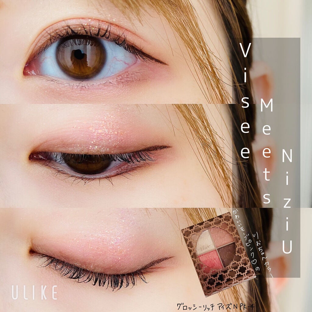 グロッシーリッチ アイズ N/Visée/アイシャドウパレットを使ったクチコミ(1枚目)