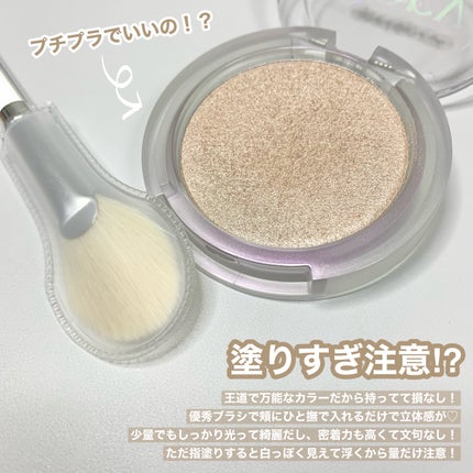 ピュア グローリー ハイライター/PERIPERA/ハイライト・シェーディングを使ったクチコミ(7枚目)