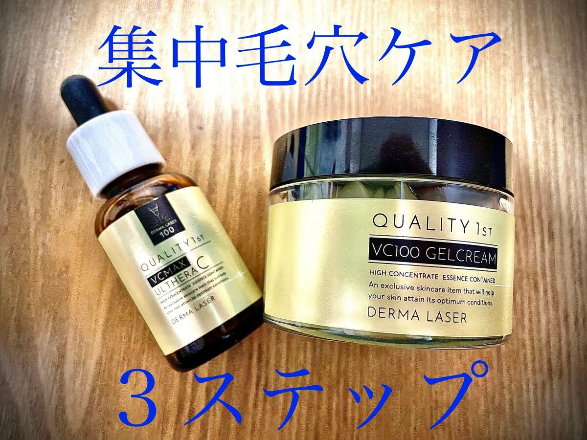 ダーマレーザー ウルセラC/クオリティファースト/美容液を使ったクチコミ(1枚目)