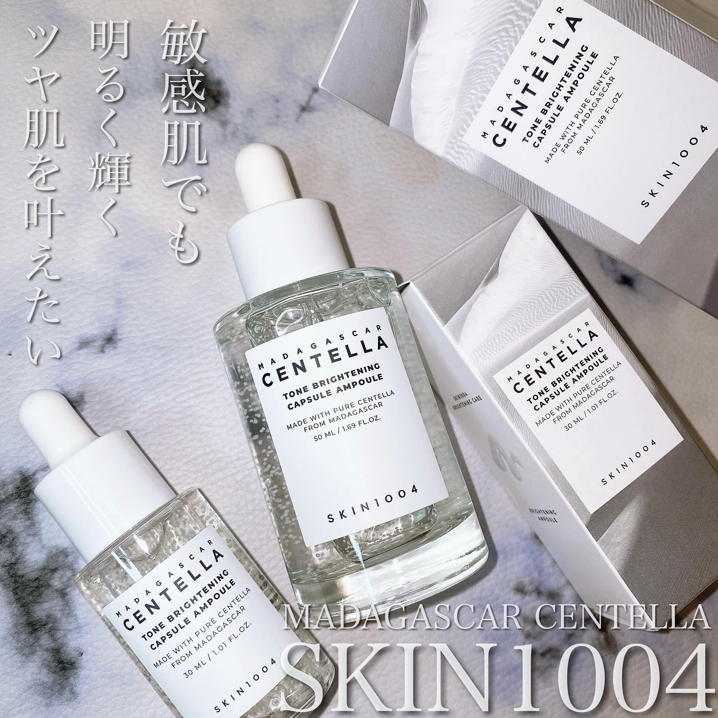 【新品未開封品】SKIN1004トーンブライトニングアンプル ×4本 Amazon.co.jp: SKIN1004 トーンブライトニング カプセルアンプル