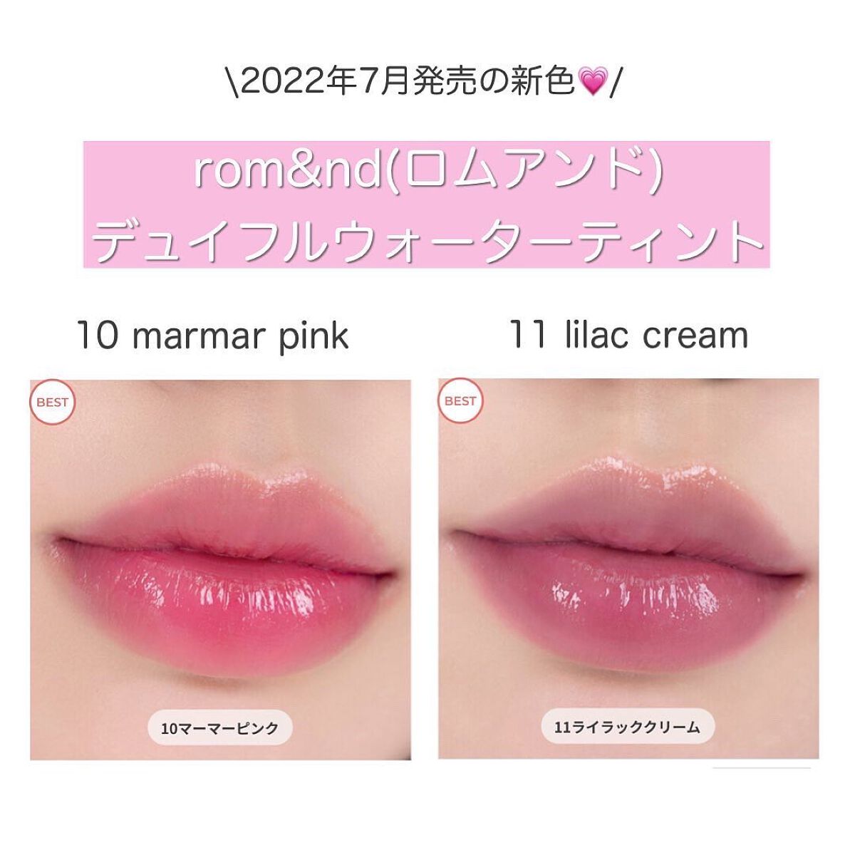 デュイフルウォーターティント/rom&nd/リップティントを使ったクチコミ(2枚目)