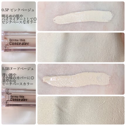 ダーマシンコンシーラー/23years old/リキッドコンシーラーを使ったクチコミ(2枚目)