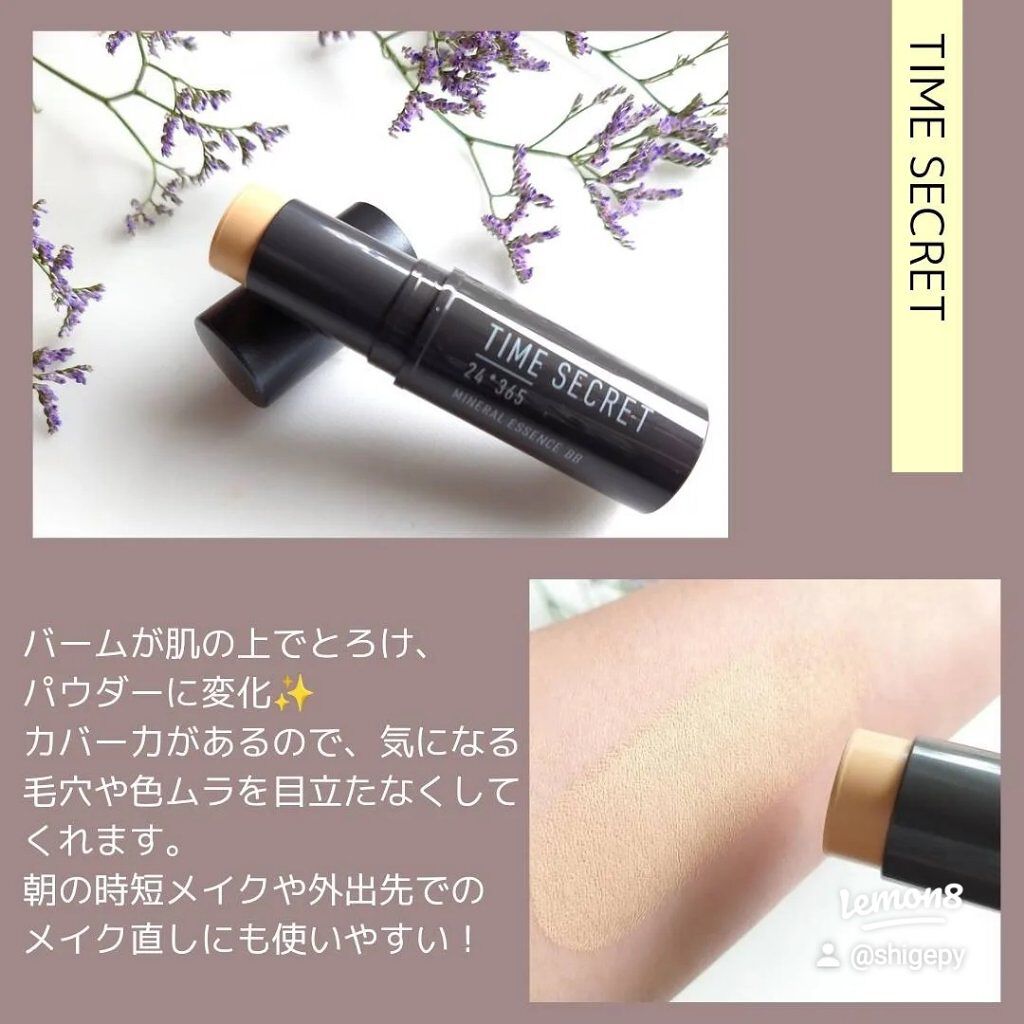 ミネラルプレストクリアベール/TIME SECRET/プレストパウダーを使ったクチコミ（3枚目）