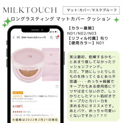 haruka  -韓国コスメ- on LIPS 「🗣️お気に入りのクッションファンデたち🤍私の愛してやまないクッ..」(7枚目)