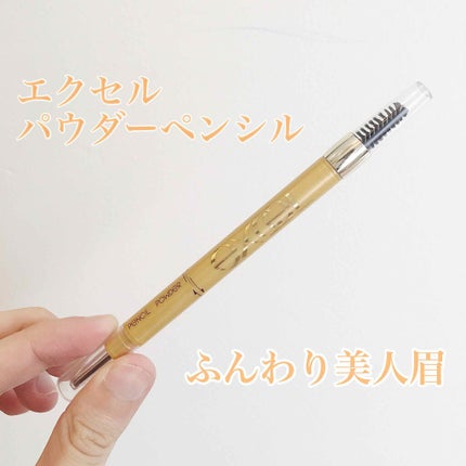 パウダー&ペンシル アイブロウEX/excel/アイブロウペンシルを使ったクチコミ(1枚目)