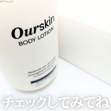 アウアスキン ボディローション/モンディエス/ボディローションを使ったクチコミ(5枚目)