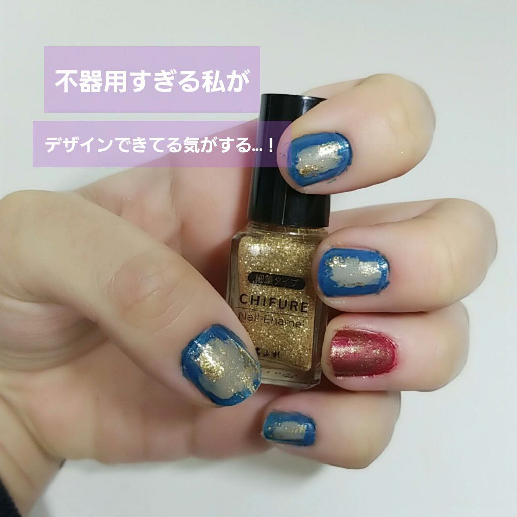 ネイル エナメル 細筆タイプ/ちふれ/マニキュアを使ったクチコミ(1枚目)