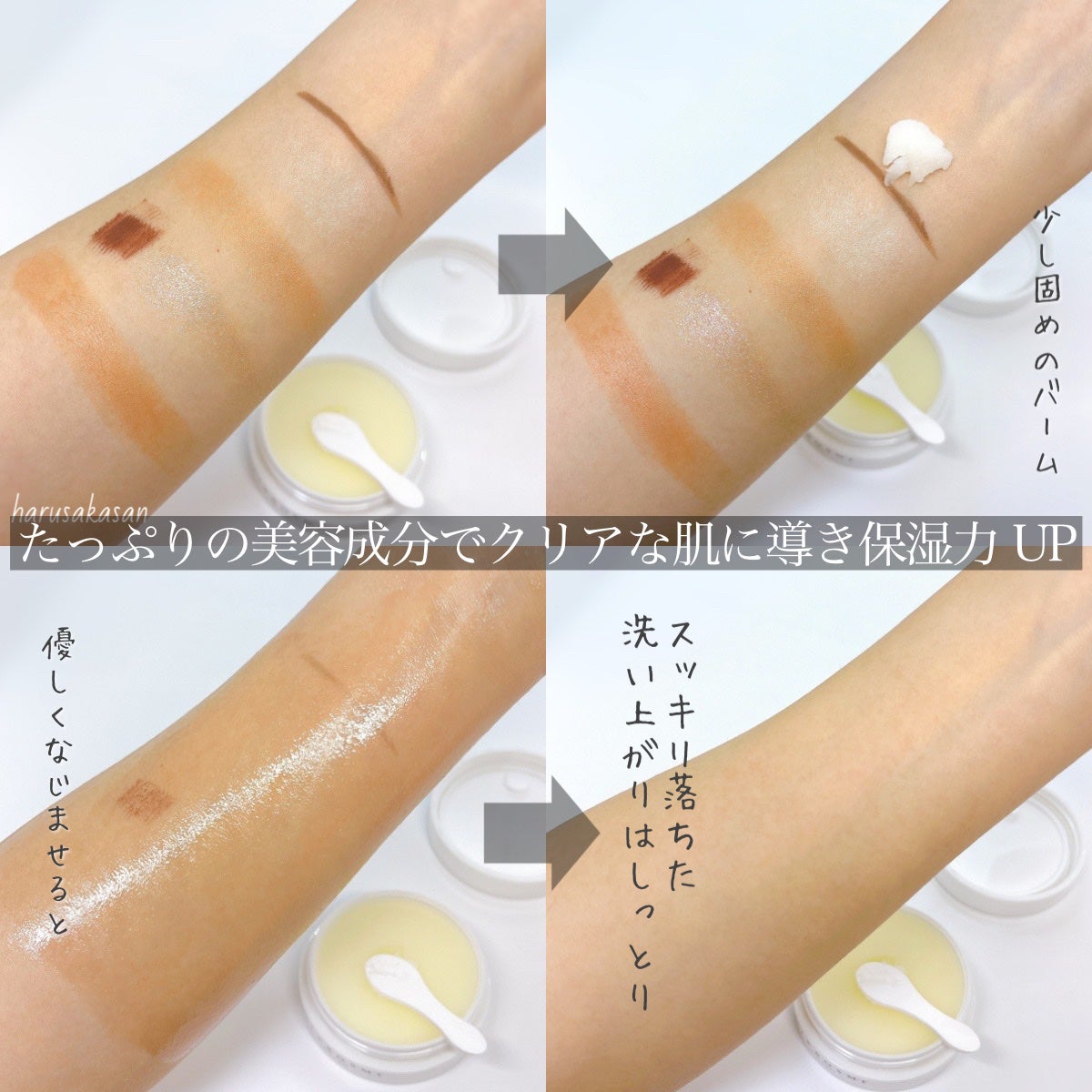 メイク落としバーム/MIKROSME/クレンジングバームを使ったクチコミ(6枚目)