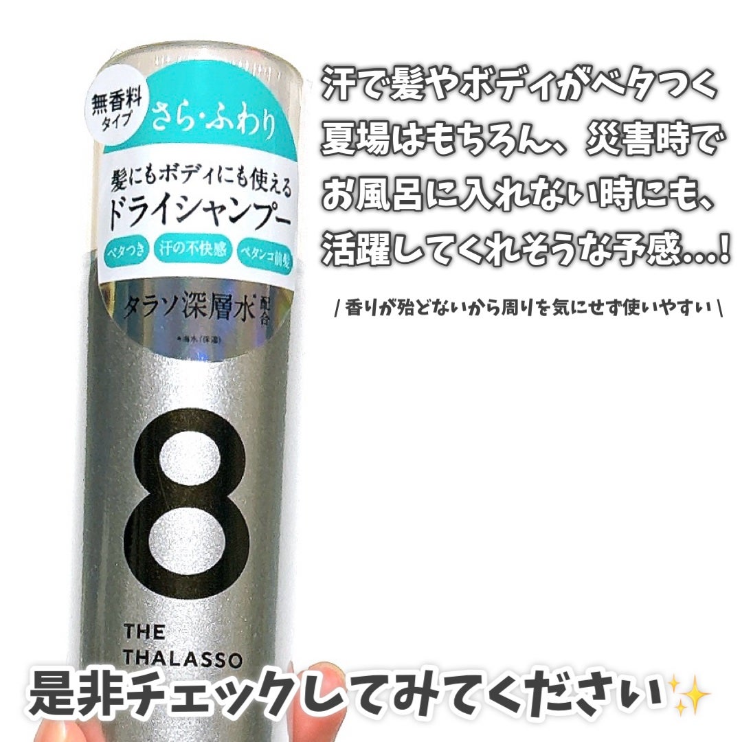 ãŠã©ãŒã¿ãŒã¬ã¹ ãã©ã€ã·ã£ã³ããŒïŒç¡éŠæïŒ/ãšã€ãã¶ã¿ã©ãœ/ãã©ã€ã·ã£ã³ããŒã䜿ã£ãã¯ãã³ãïŒ5æç®ïŒ