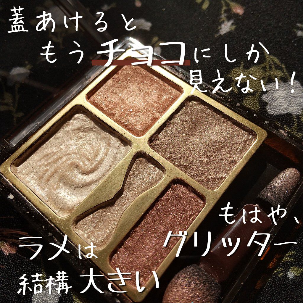 プレミアムガトーシャドウ 03 マロングラッセ/スウィーツ スウィーツ/アイシャドウパレットを使ったクチコミ（2枚目）