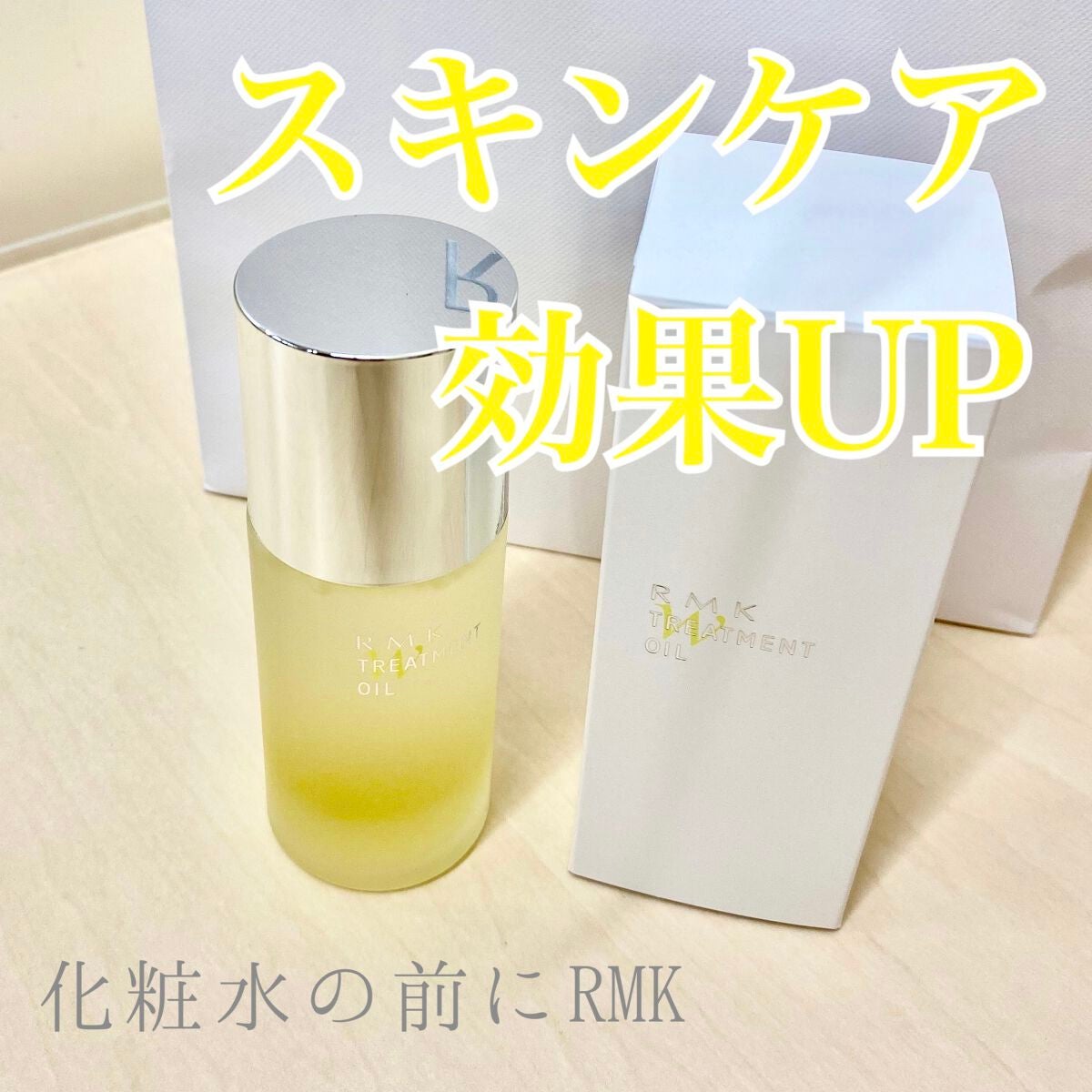 RMK Wトリートメントオイル/RMK/ブースター・導入液を使ったクチコミ(1枚目)