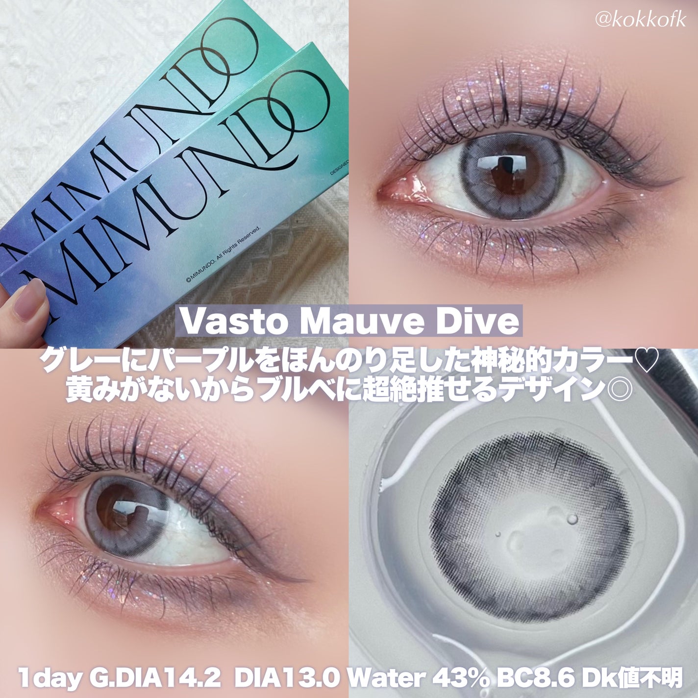 Vasto/mimundo/ワンデー(1DAY)カラコンを使ったクチコミ(2枚目)