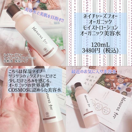 ネイチャーズフォー ヒーリングローション/Natures for/化粧水を使ったクチコミ(2枚目)