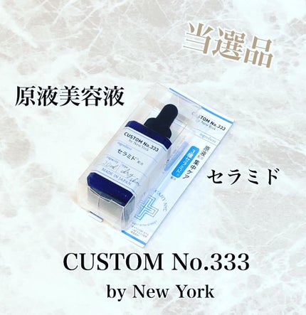 3種セラミド/CUSTOM No.333 by New York/美容液を使ったクチコミ(1枚目)