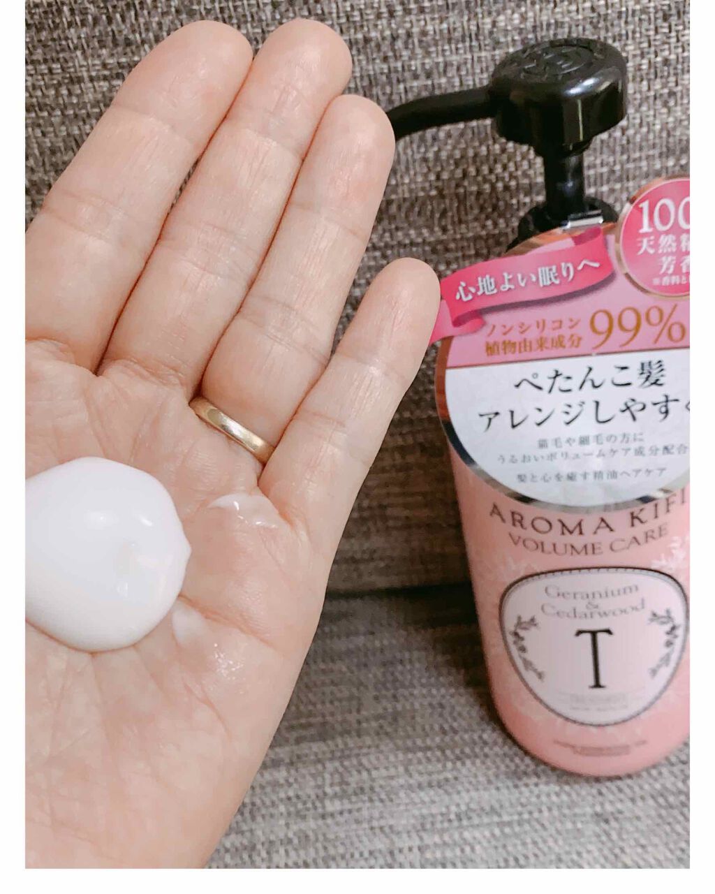 ボリュームケアシャンプー／トリートメント/AROMA KIFI/シャンプー・コンディショナーを使ったクチコミ（2枚目）