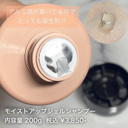 モイストアップ ジェル シャンプー/トリートメント/fuettarich (フエッタリッチ)/サロンシャンプーを使ったクチコミ(2枚目)