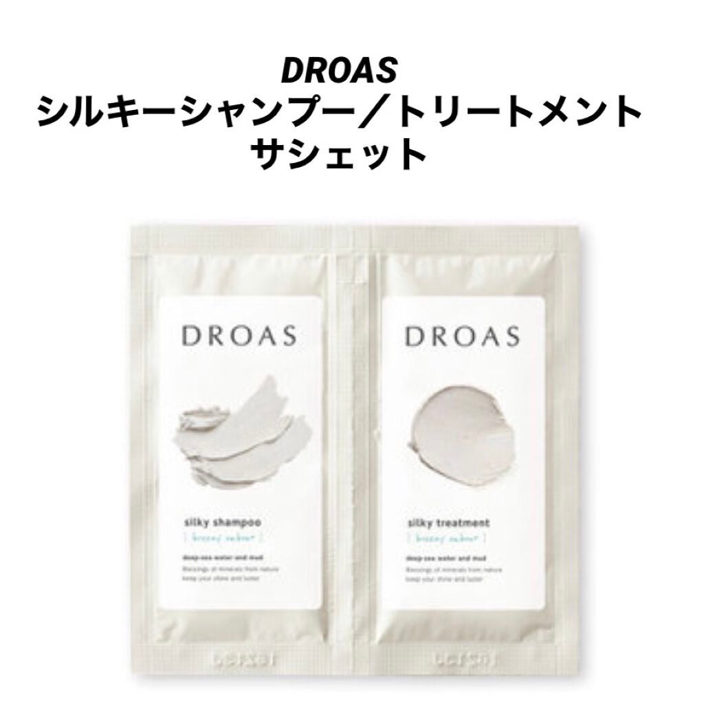 シルキーシャンプー/トリートメント/DROAS/市販シャンプーを使ったクチコミ(1枚目)