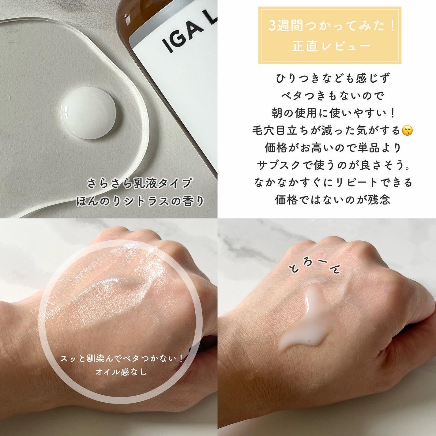 エンリッチCセラム/IGA LAB/美容液を使ったクチコミ(3枚目)