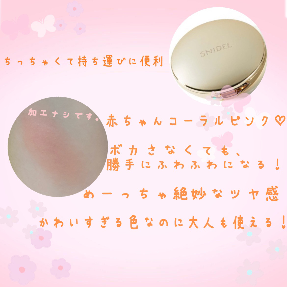 SNIDEL スキン グロウ ブラッシュ 04 Coral Blush/SNIDEL BEAUTY/パウダーチークを使ったクチコミ（2枚目）