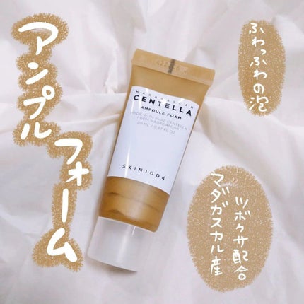 センテラ アンプルフォーム/SKIN1004/洗顔フォームを使ったクチコミ(1枚目)
