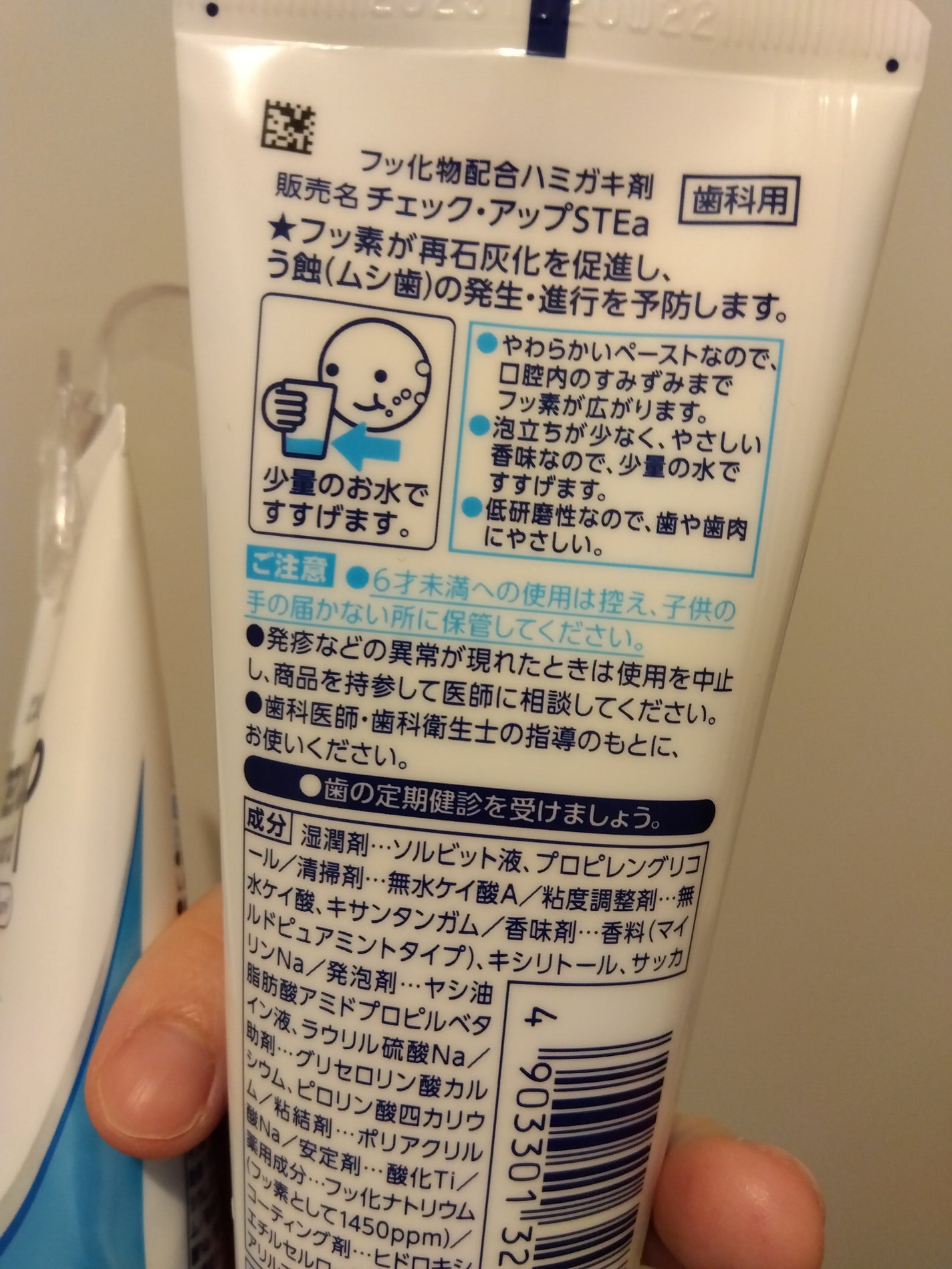 ライオン チェックアップ スタンダード/ライオン/歯磨き粉を使ったクチコミ(2枚目)