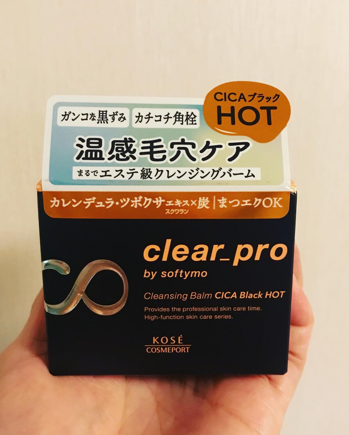 ソフティモ クリアプロ クレンジングバーム CICAブラック ホット/ソフティモ/クレンジングバームを使ったクチコミ(8枚目)