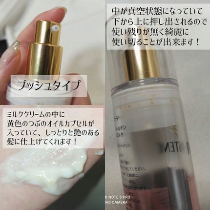 リペアー ゴールデン カプセル ミルク/パンテーン/ヘアミルクを使ったクチコミ(2枚目)