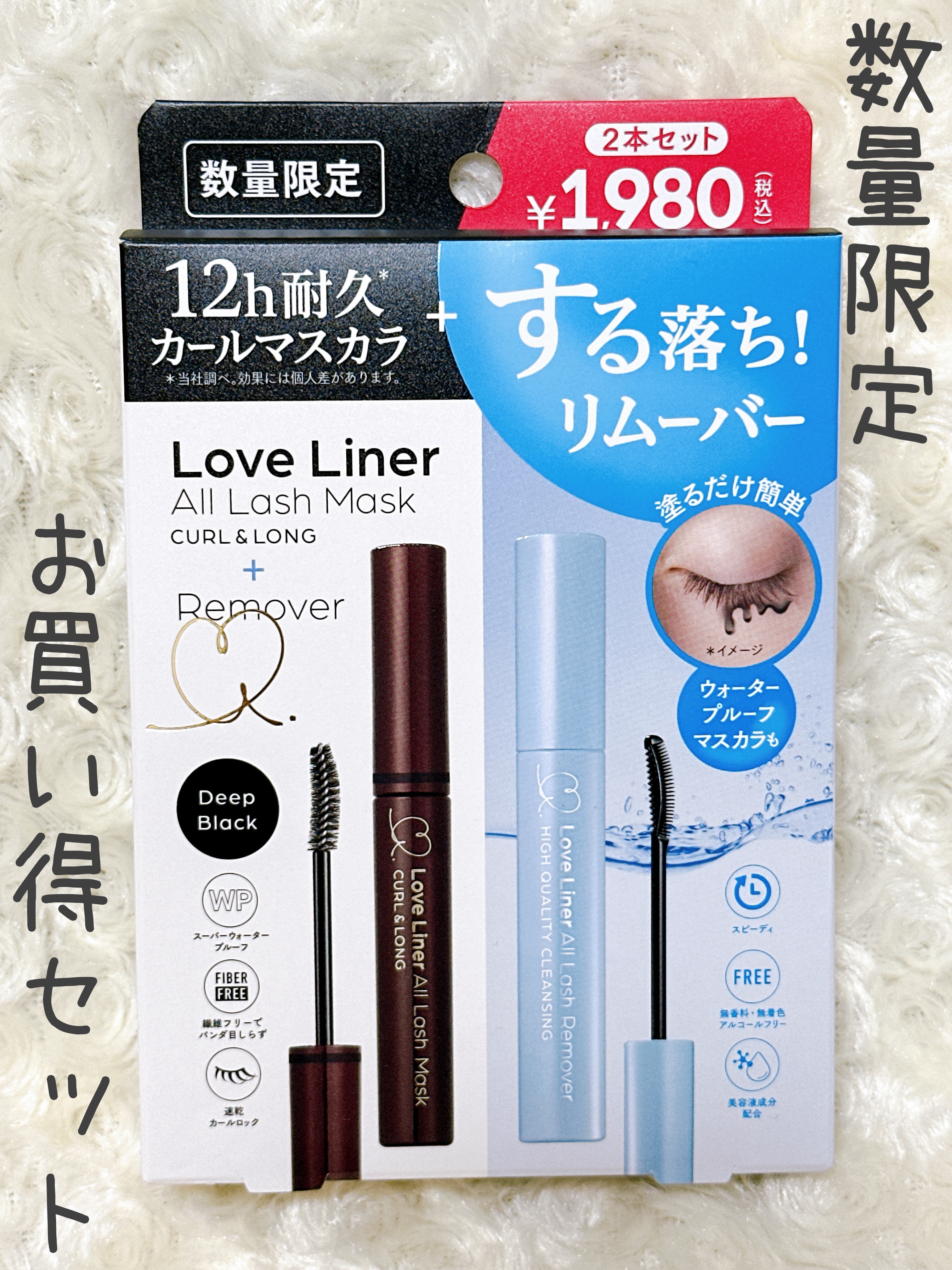 オールラッシュ マスク カール＆ロング＜マスカラ＞/ラブ・ライナー/マスカラを使ったクチコミ（1枚目）