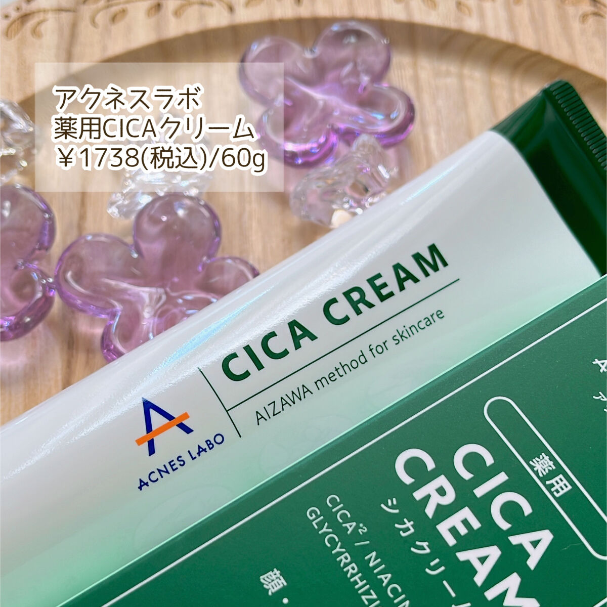 薬用CICAクリーム/アクネスラボ/フェイスクリームを使ったクチコミ（2枚目）