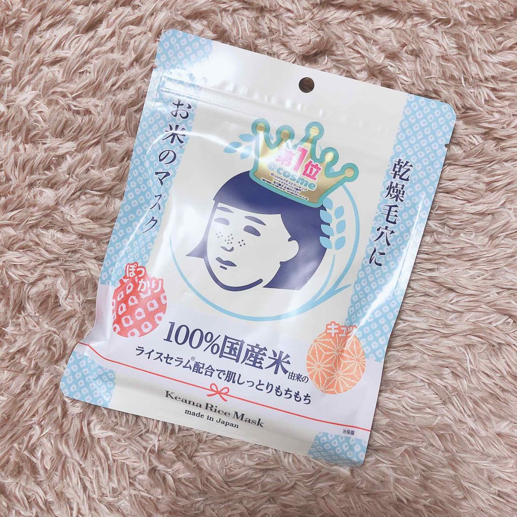 お米のマスク/毛穴撫子/シートマスク・パックを使ったクチコミ(1枚目)