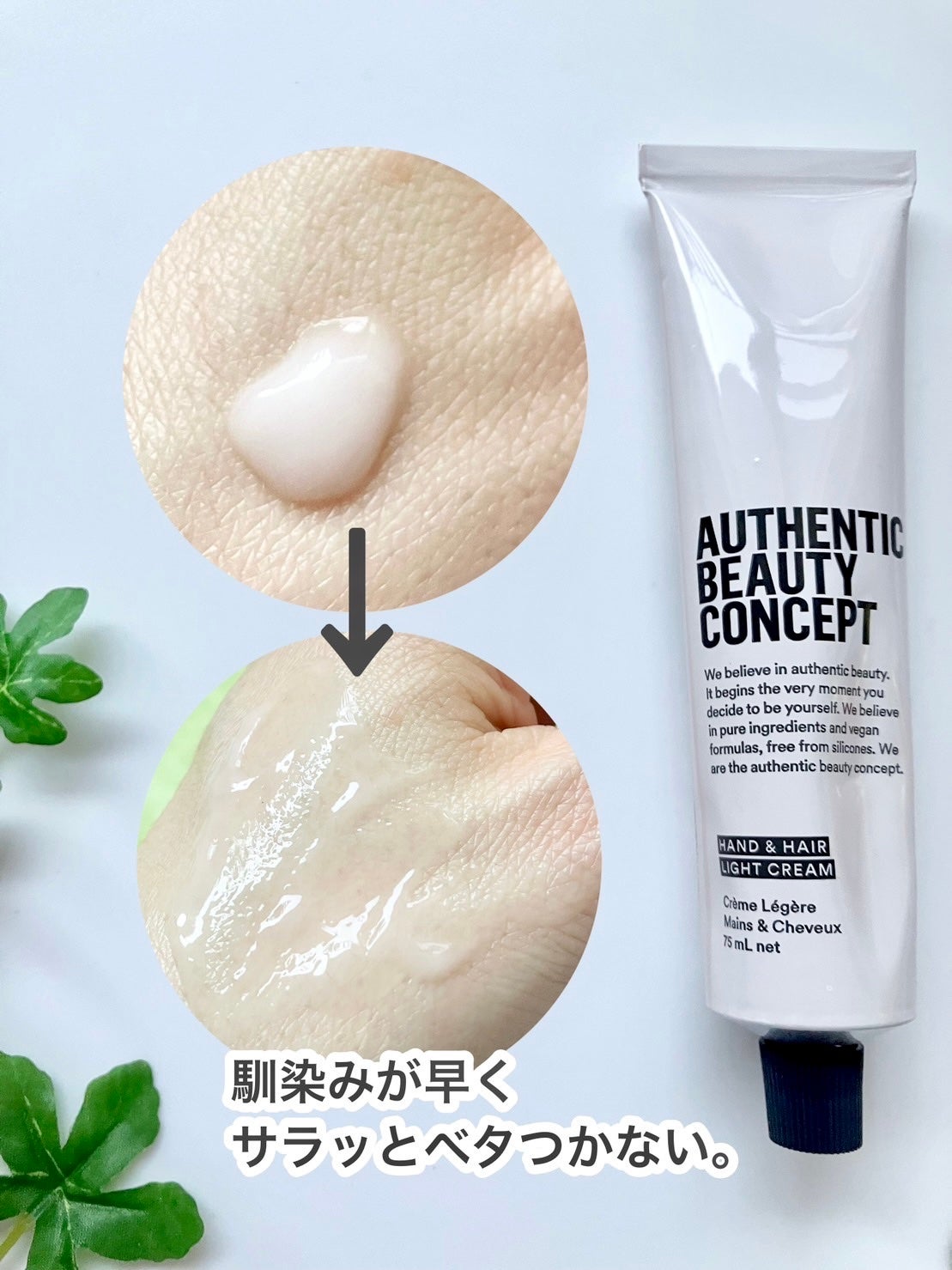 ハンド&ヘア ライトセラム/AUTHENTIC BEAUTY CONCEPT/ハンドクリームを使ったクチコミ(4枚目)