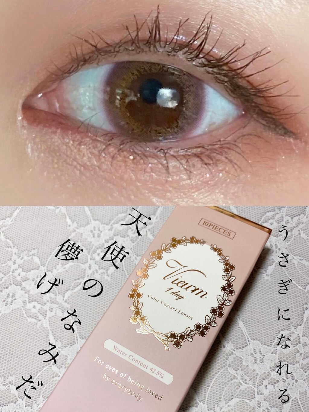 ビュームワンデー/ビューム/ワンデー(1DAY)カラコンを使ったクチコミ(1枚目)