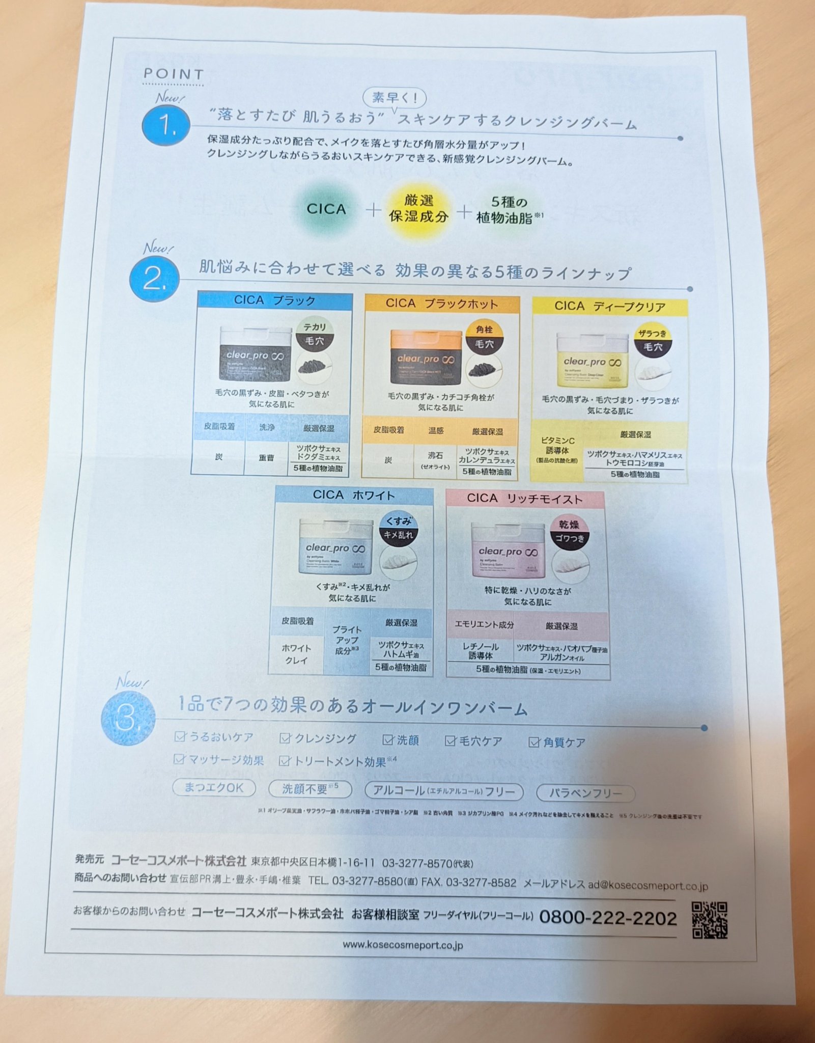 ソフティモ クリアプロ クレンジングバーム CICAブラック ホット/ソフティモ/クレンジングバームを使ったクチコミ（2枚目）