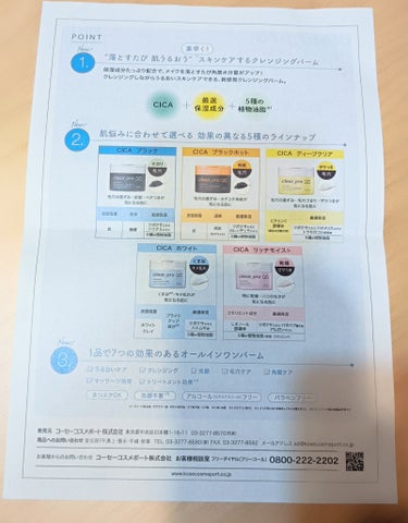 ソフティモ クリアプロ クレンジングバーム CICA ブラック/ソフティモ/クレンジングバームを使ったクチコミ（2枚目）