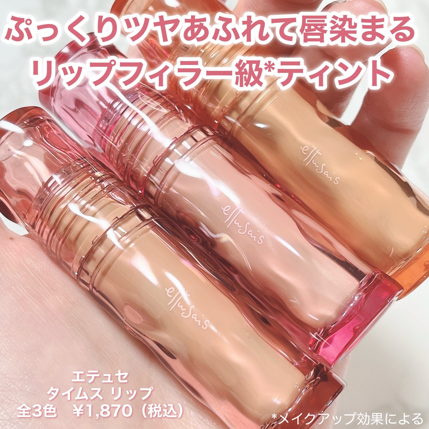 エテュセ タイムス リップ/ettusais/口紅を使ったクチコミ(2枚目)