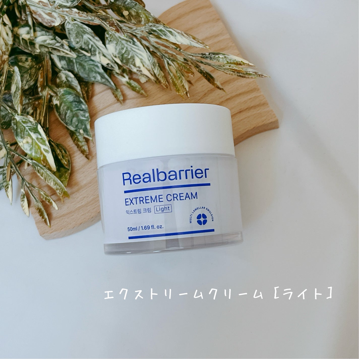 リアルバリア エクストリームクリーム ライト/Real Barrier/フェイスクリームを使ったクチコミ(2枚目)